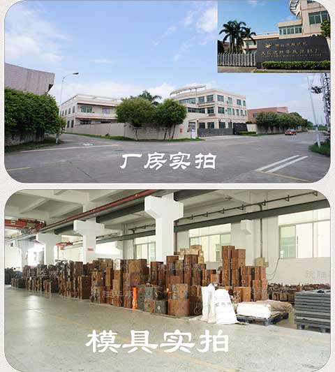 厂房+模具