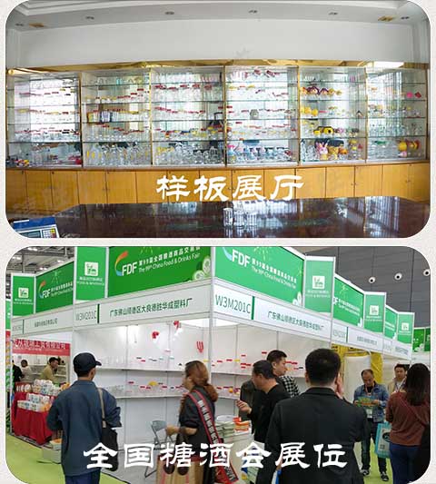 样板+展会
